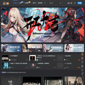 魔酷网-Blender插件-Blender模型Blender贴图魔酷网模型一站式下载